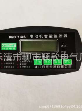 B-Y 50A100A200A300A400A马达电动机智能综合保护监控器220V