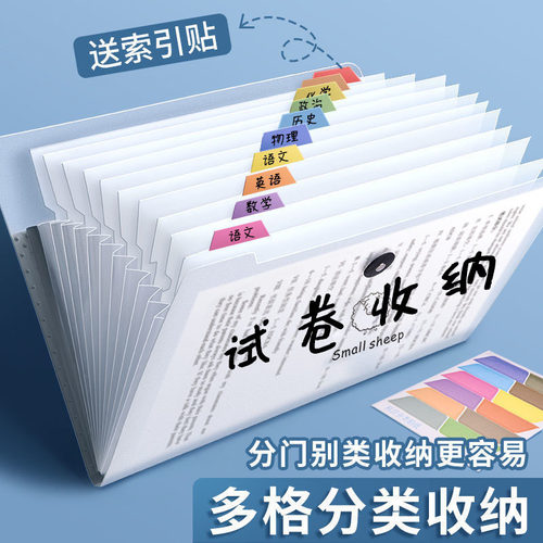 文件夹小学生文件袋试卷事务包