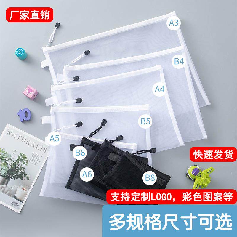 A4文件袋透明尼龙网纱拉链大容量资料袋办公多功能票据档案收纳袋