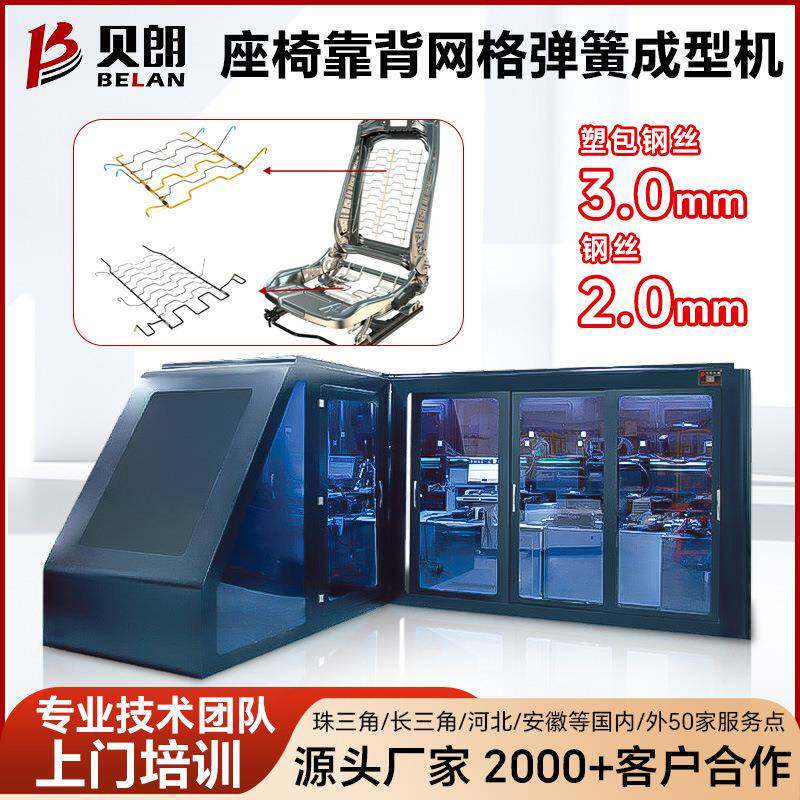 汽车座椅网格成型机 汽车靠背钢丝成型机 汽车座椅靠背网格成型机