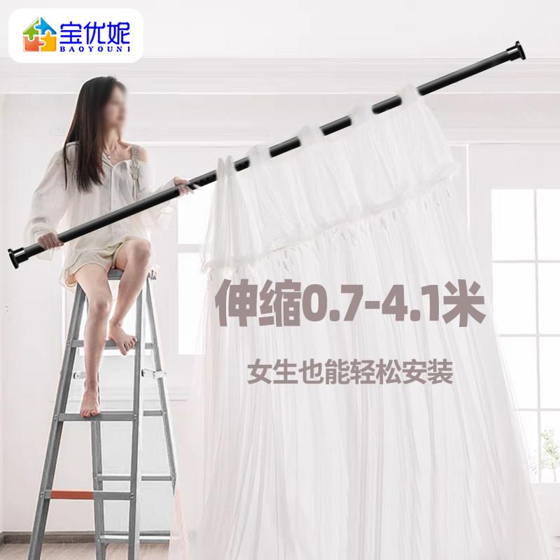宝优妮免打孔伸缩杆窗帘杆子单杆窗帘支架升缩罗马杆晾衣杆浴帘杆