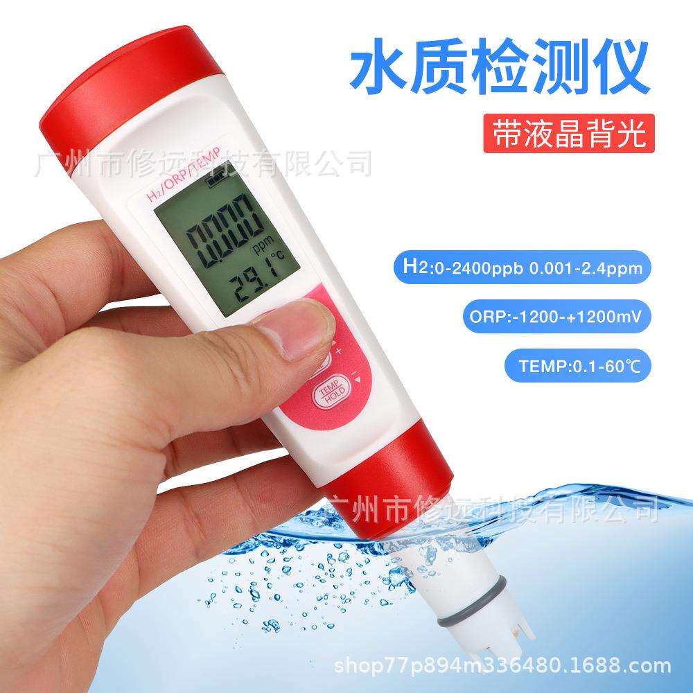 跨境款三合一富氢水质检测笔ORP/H2/TEMP多功能水产养殖水质检测