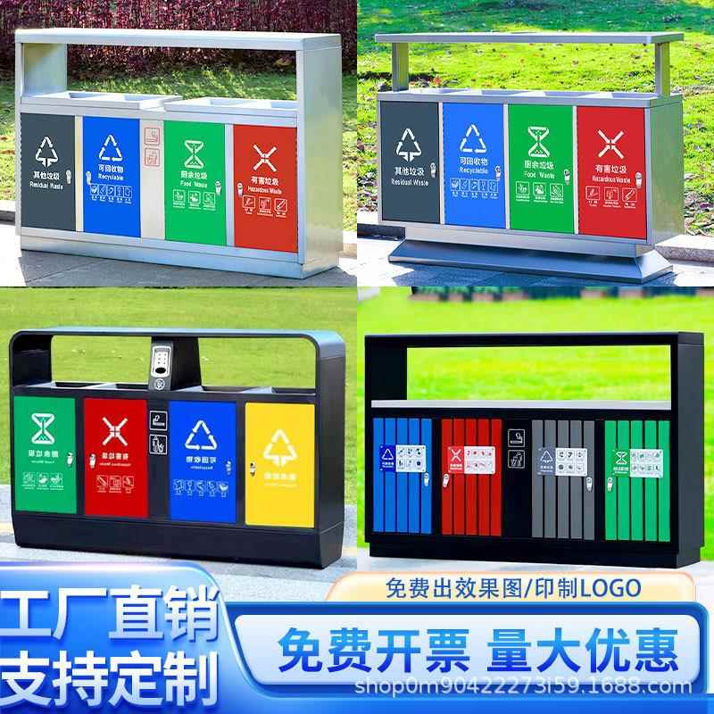 户外四分类垃圾桶不锈钢多分类环卫果皮箱室外小区景区公园垃圾房