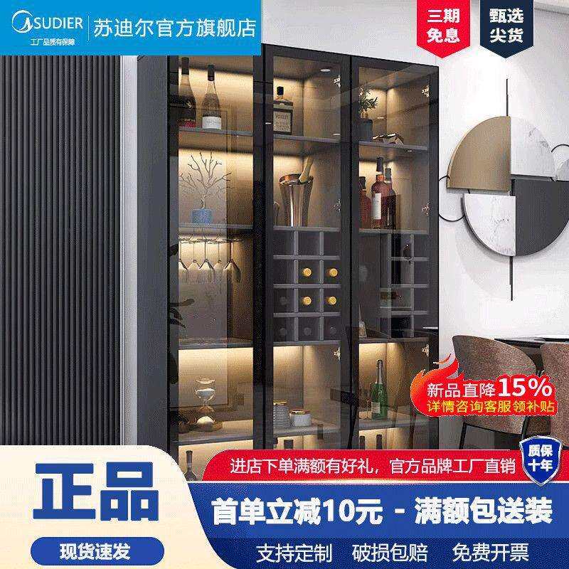 轻奢酒柜玻璃门客厅展示柜靠墙一体现代简约高档家用酒架储物柜子