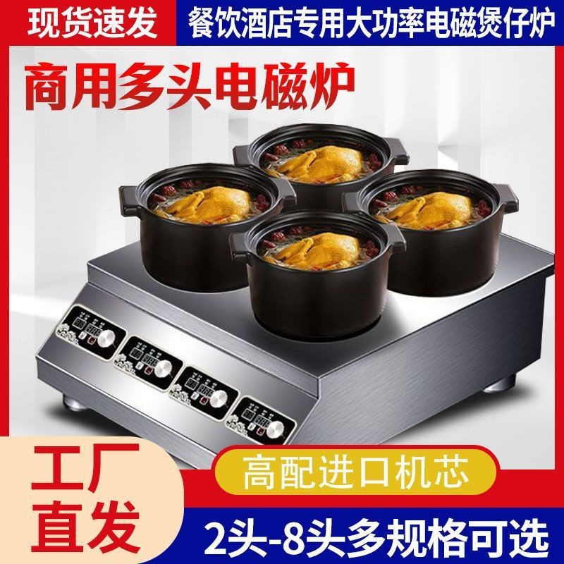 商用餐饮电磁炉陶炉多头大功率3500W双四六眼麻辣烫黄焖鸡煲仔灶