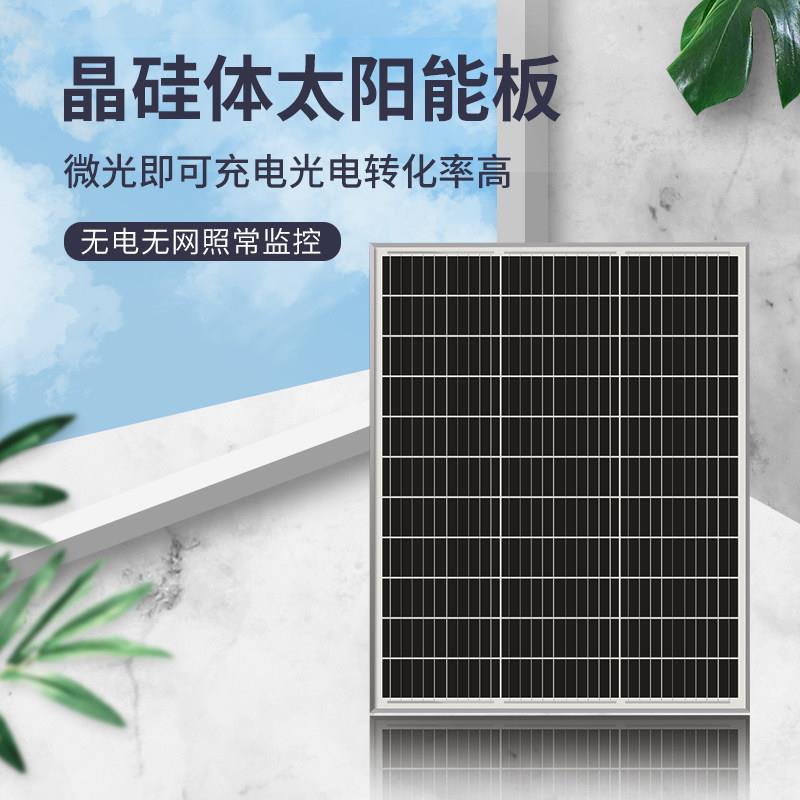 太阳能监控供电系统12v锂电池24v球机工程专用风光互补光伏发电板