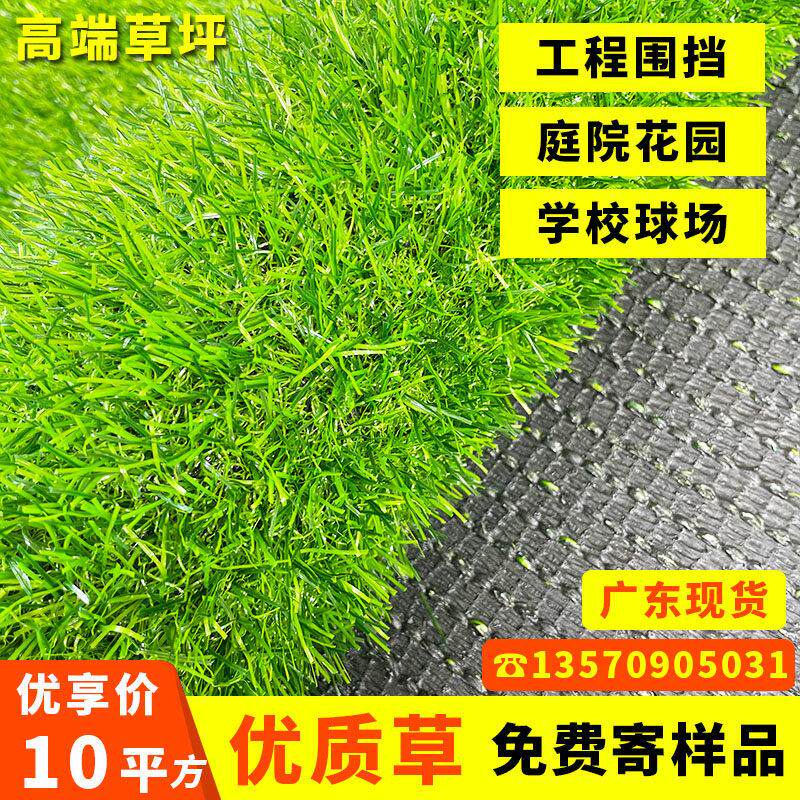 仿真草坪地毯楼顶户外人造绿色假草皮幼儿园阳台铺垫工程围挡装饰