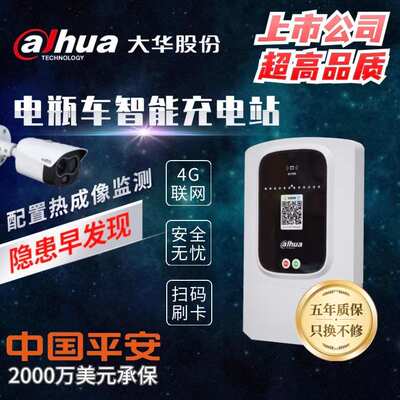 智能小区出租房二轮电动瓶自行车充电桩站扫码刷卡安全监控云平台