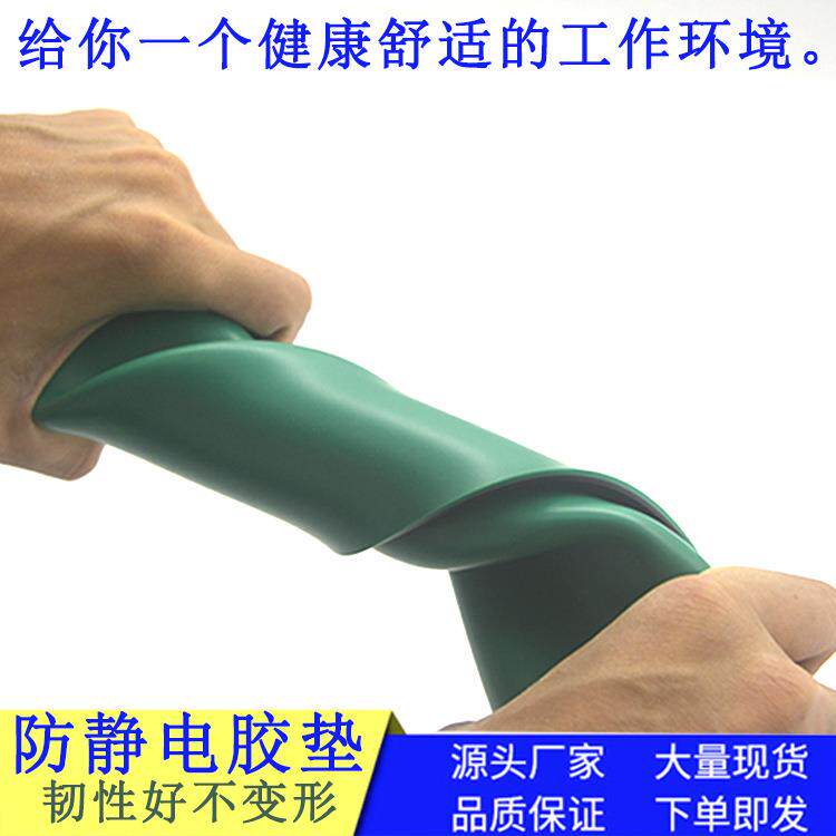 绿防静电胶色皮垫P201VC耐高温实验台静室工作台胶垫桌垫环保2mm