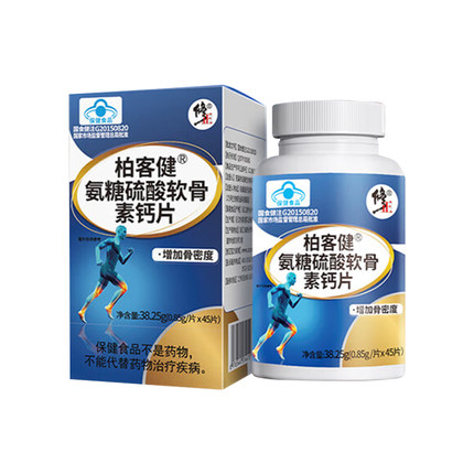 买一送一修正氨糖软骨素加钙钙片中老年补钙安糖护关节好吃