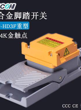 现货Kacon凯昆HRF-HD3F冲床折弯机机床剪板机脚踏脚踩开关