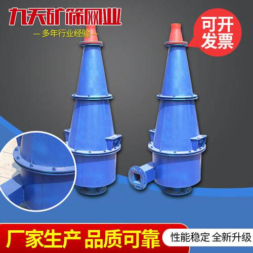 聚氨酯旋流器泥沙分离器选矿设备分级旋流器支持验厂签约