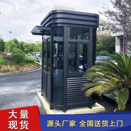 户外钢结构保安亭小区金属雕花板门卫真石漆值班室收费亭成品现货