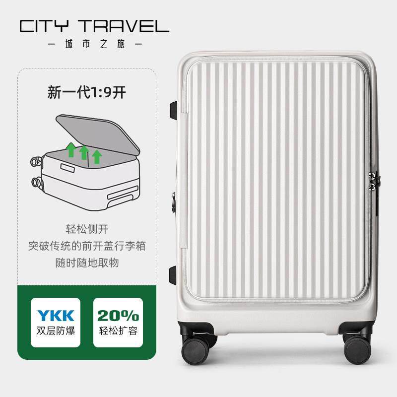 高档盖城旅市旅前开 口行李之箱女可扩展拉杆箱侧开 20寸行箱登机