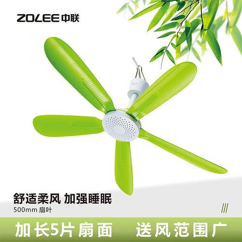 中联五叶吊扇学生宿舍公寓出租房主卧蚊帐风扇可拆卸低音舒适柔风