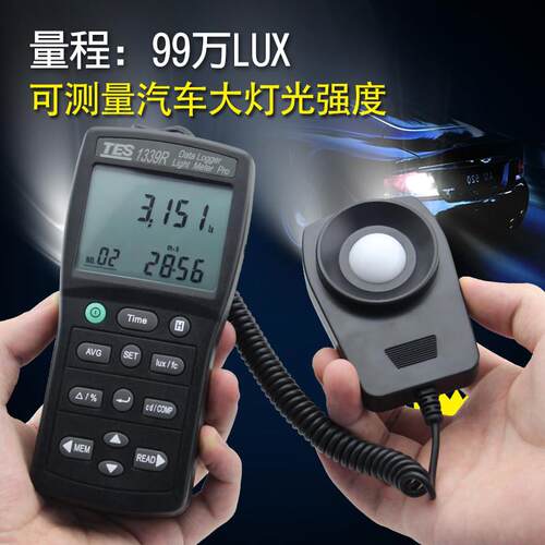 台湾泰仕TES1339照度计光强度测试仪可见光照度仪测光仪TES1339R