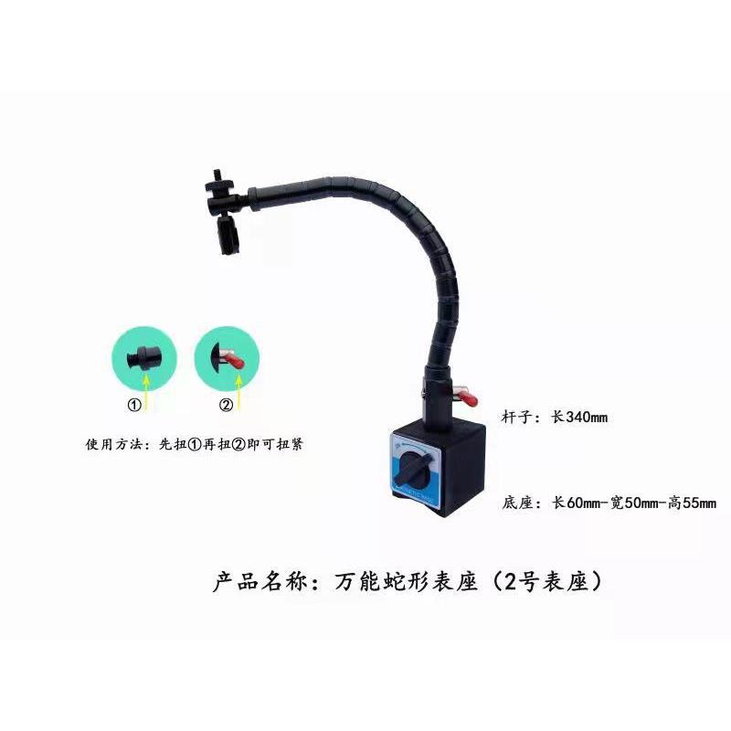 蛇型万向柔性S型磁力表座百分表磁性精密测量精密测量工具仪表