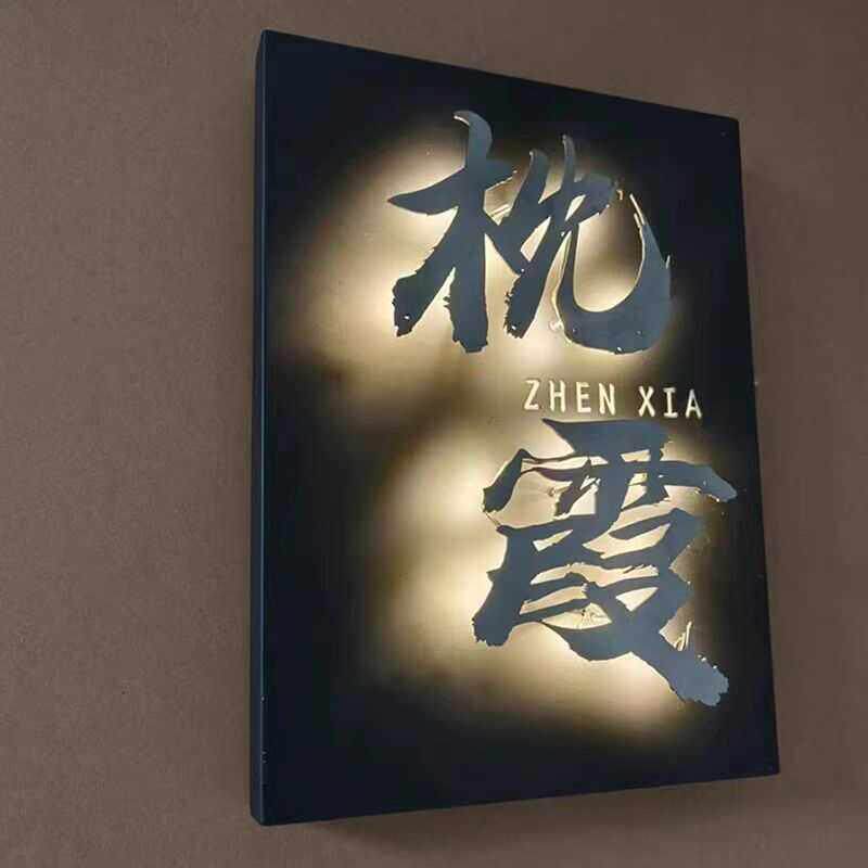 不锈钢悬浮字背发光门牌定制户外门牌定制公司店铺工作室招牌定制