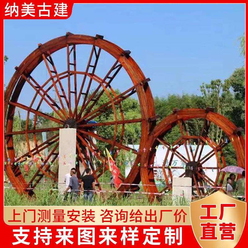 防腐木水车厂家 户外景观大型水车 脚踏水车带电机实木风车水车