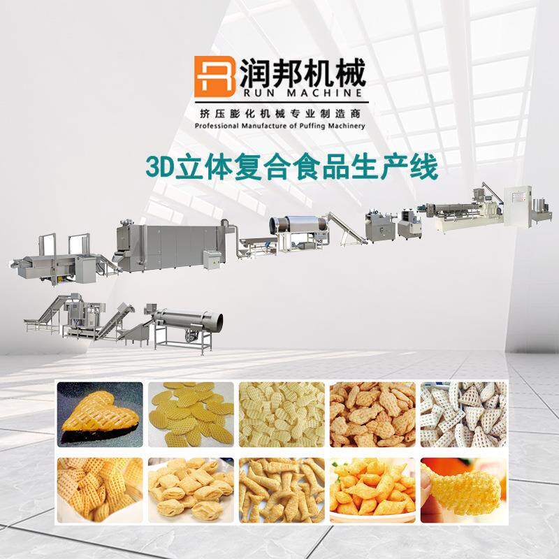 膨化食品3D立体复合食品网络脆空心脆二次膨化加工设备高效膨化机