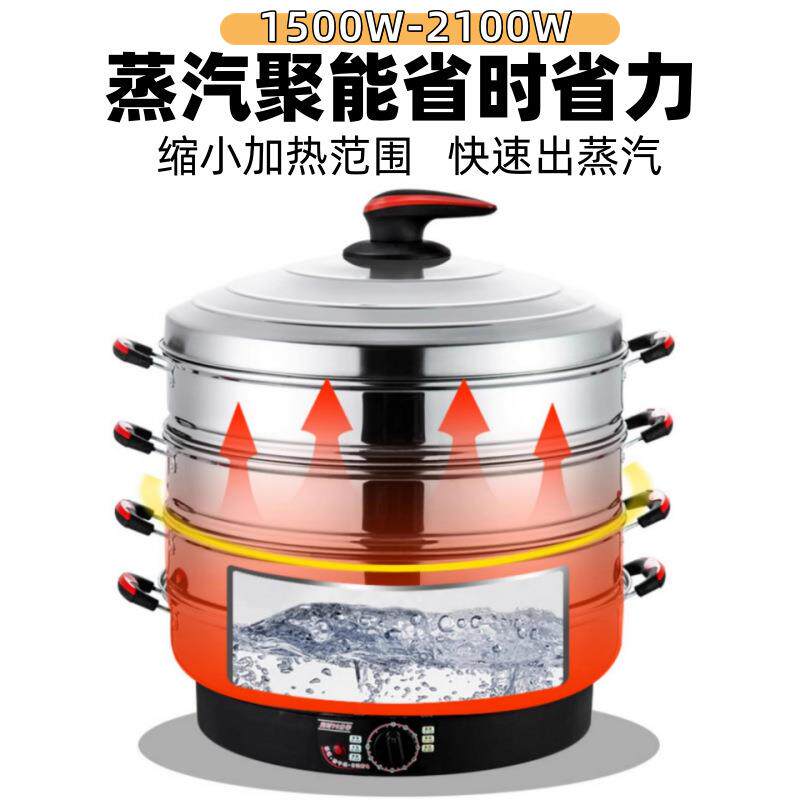 多功超40CM大号25c能m电蒸笼商馒用插电保温不锈钢自断电蒸锅三层