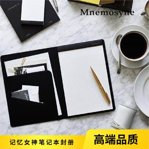日本满乐文maruman记忆女神Mnemosyne  note pad笔记本封册
