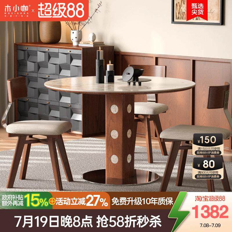 木小咖包豪斯莫奈花园岩板餐桌实木维亚圆桌家用设计师餐桌椅组合,住宅家具,岩板餐桌,淘宝优惠券,粉丝福利购,淘宝优惠卷