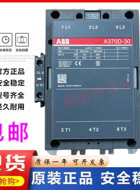 原装正品ABB交流接触器 A370D-30-11 AX370-30-11 AC110V220V现货