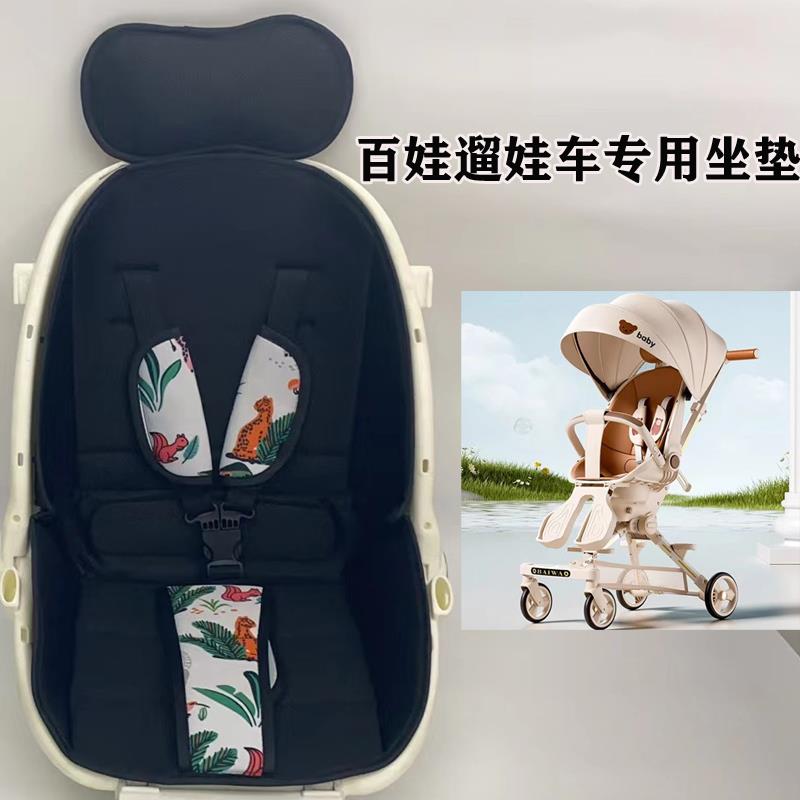 百娃遛娃神器推车坐垫三点式安全带四季棉婴儿童车蛋壳可躺?椅垫
