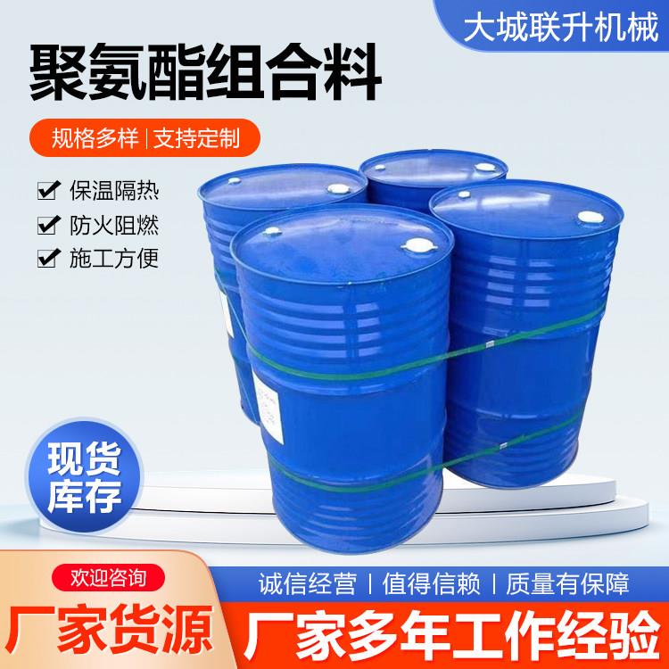聚氨酯组合料阻燃保温发泡剂黑白发泡ab组合料保温填缝发泡填充剂