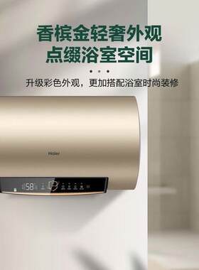 电热水器智能家用卫生间洗澡80升效抑菌净水洗 ES80H-GD3(U1)