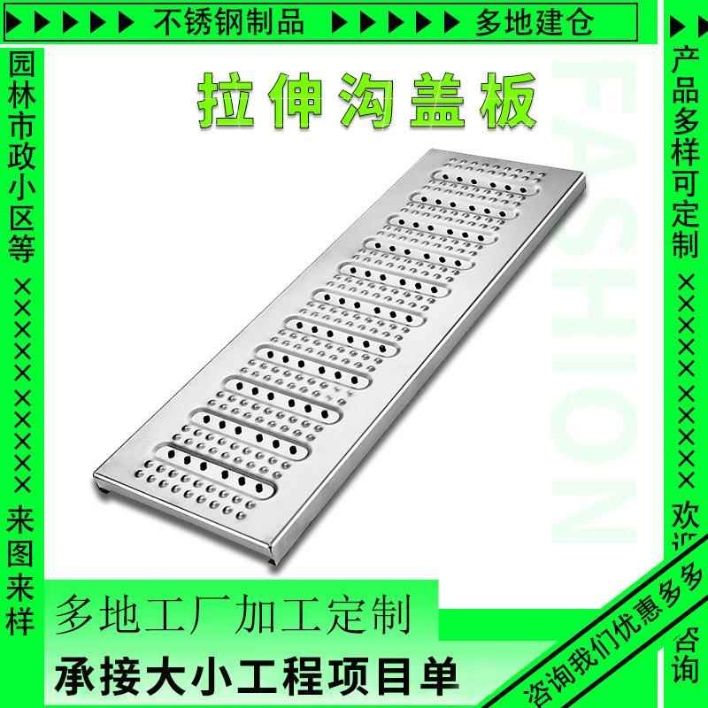 201不锈钢地沟盖板厨房明沟盖板304排水沟盖板防鼠防臭水篦子加工