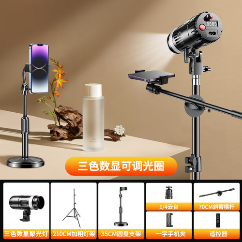 补光灯补光灯直播发丝射灯外拍灯