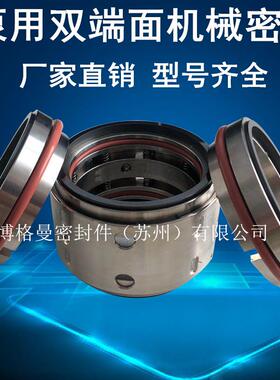 【厂家】202机械密封件 双端面机械密封件 腐蚀泵机械密封件