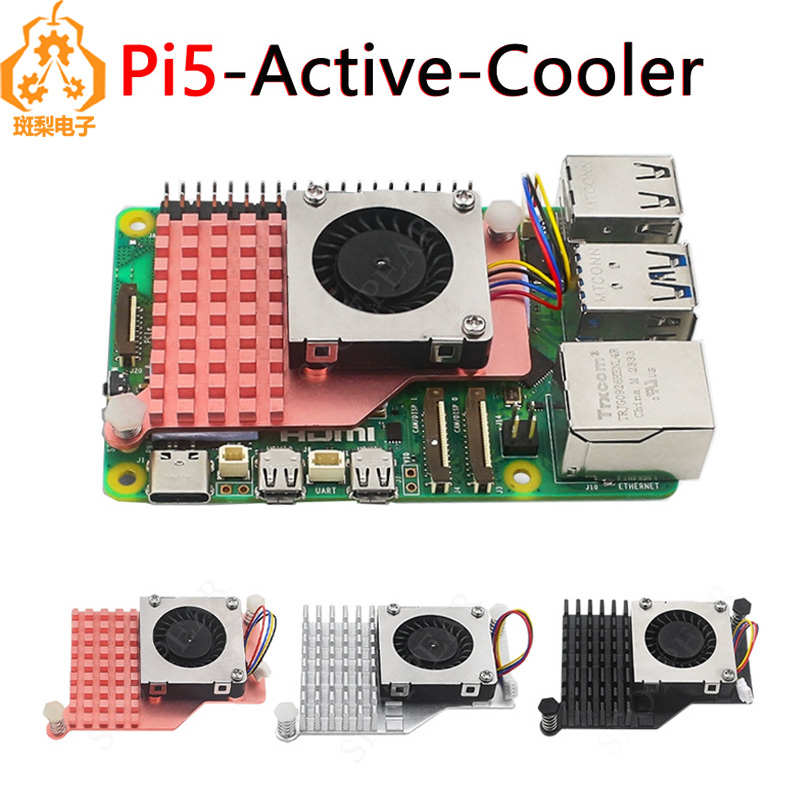 树莓派5纯铜散热器 主动式散热风扇Active Cooler铝制散热片