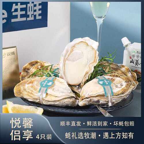 双人享用牧潮乳山生蚝刺身生蚝乳山牡蛎小箱尝鲜顺丰直达6/5/4只