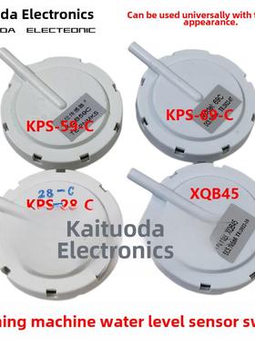 洗衣机水位传感器KPS-59-C KPS69 28-C 61-C XQB45 50-29水位开关
