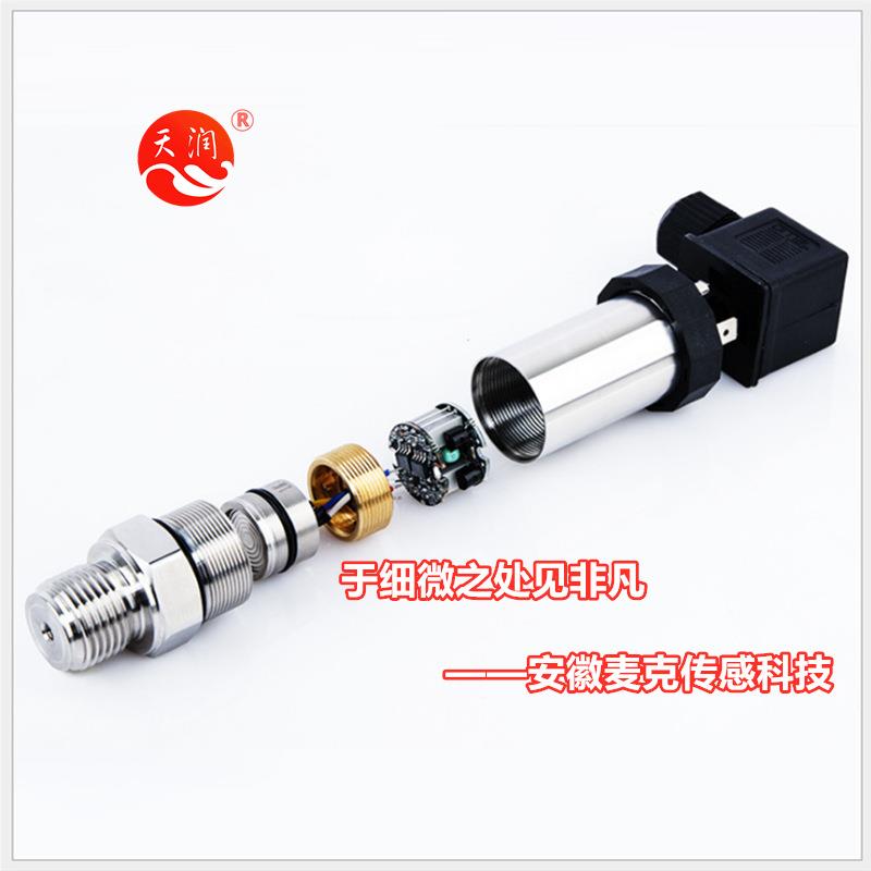 传4VD C供电 4~20SMYB－12mA 输2出精小型压力变送器 压力感器