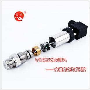 输2出精小型压力变送器 传4VD 20SMYB－12mA 压力感器 C供电