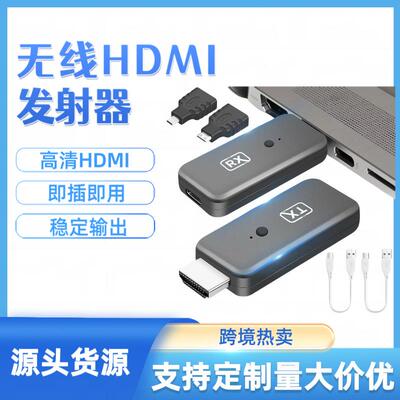新品hdmi无线延长器投屏器4K高清视频传输60米wireless收发器