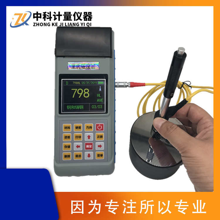 ZKLH350高精度便携式里氏硬度计 金属合金钢热处理铸造模具布洛维