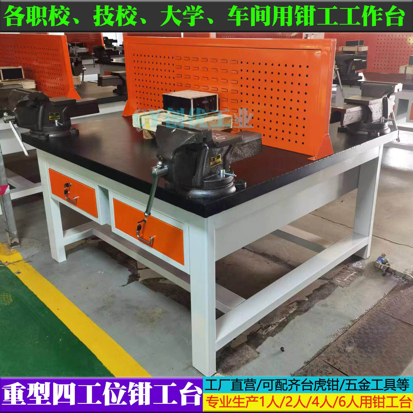 钳工工作台实训台重型模具装配钳台钳桌学校企业比赛培训操作平台