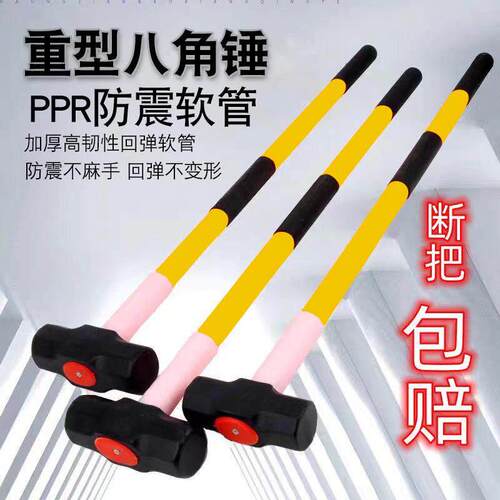 重型铁锤防震柄软把八角锤锤子一体石工锤铁榔头12磅16P砸墙工具