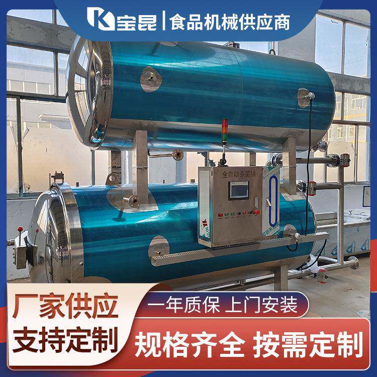 商用全自动高压蒸汽杀菌锅鸭蛋蒸煮杀菌锅碗装火锅鸡高温灭菌设备