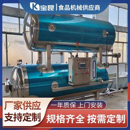商用全自动高压蒸汽杀菌锅鸭蛋蒸煮杀菌锅碗装火锅鸡高温灭菌设备