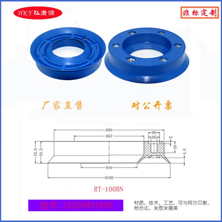 AIRBEST阿尔贝斯真空环形吸盘-RT-100BN