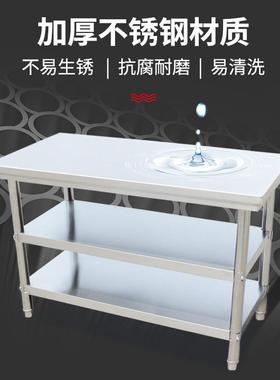 双层层不三工锈钢作台桌饭店厨房操作台加厚不锈钢桌打包55514台