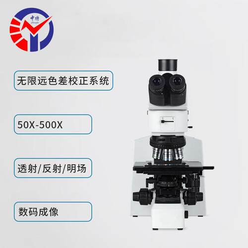 BD-50金相显微镜无限远色差校正系统50X-500X数码成像金相显微镜