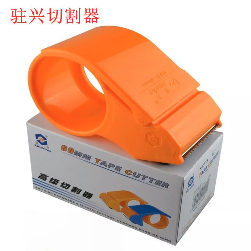 透明胶带切割器打包胶布小号胶带机大号封口胶切割器封箱器胶纸座
