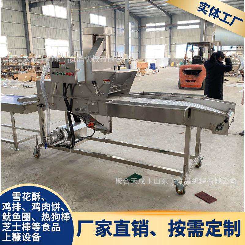 商用全自动玉米酥上糠机型号齐全红豆派上糠机器面包糠小型裹糠机